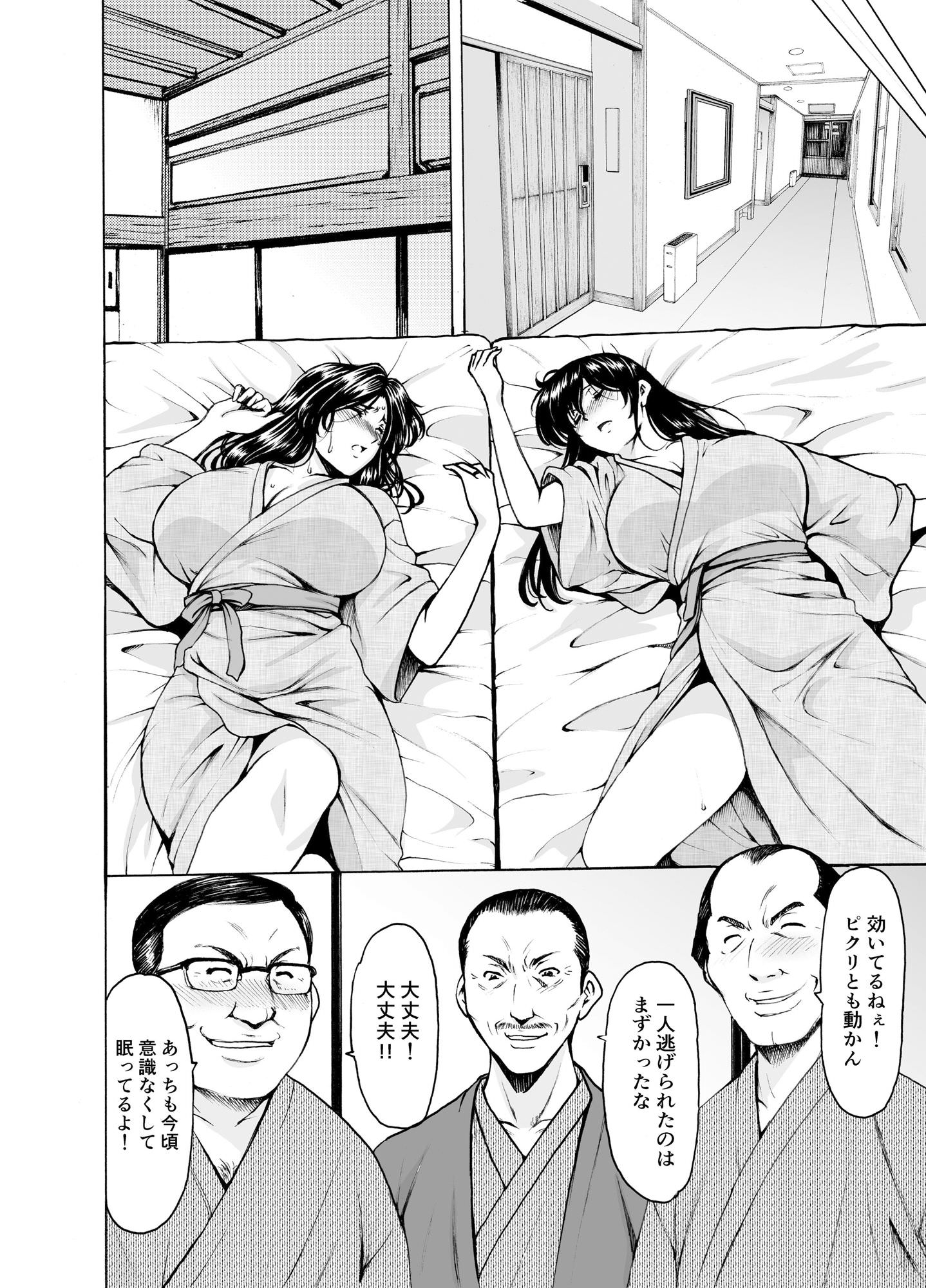 無防備な女性
